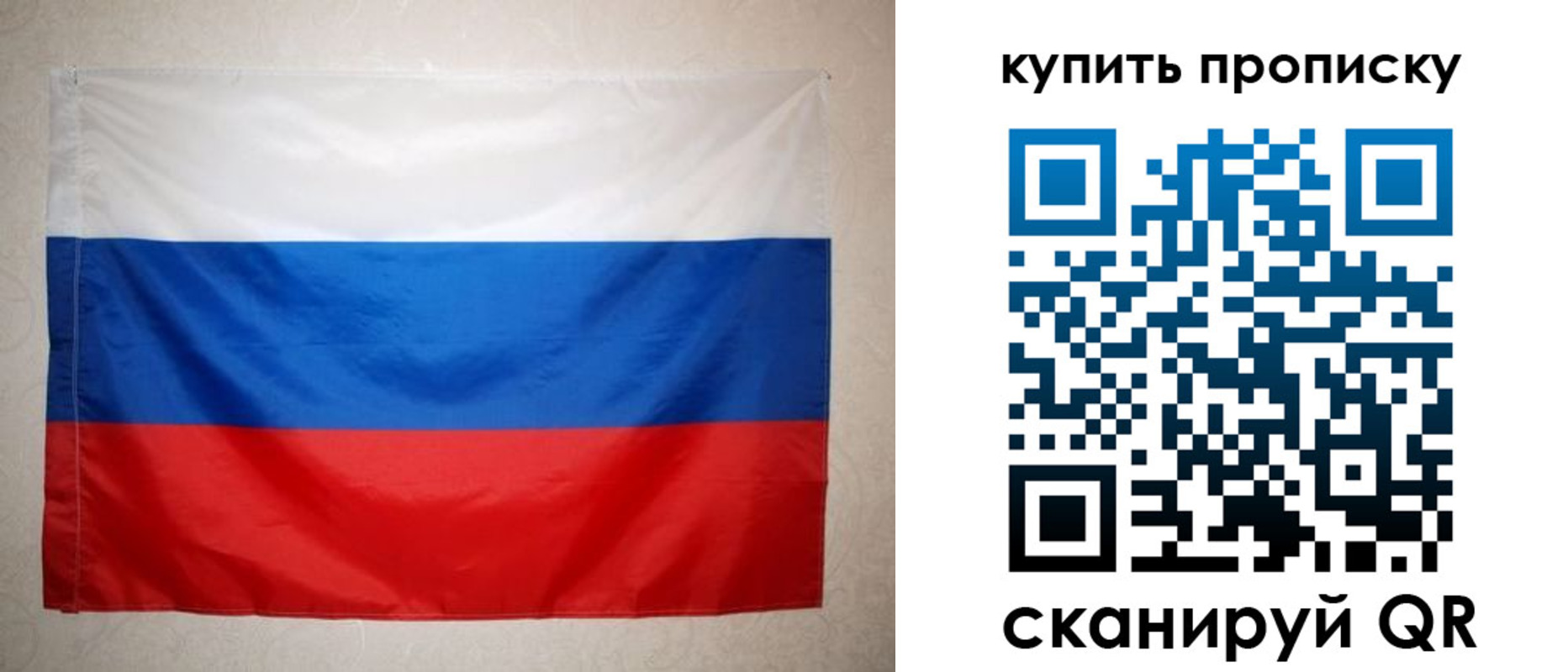 пропишу в квартире в Истре
